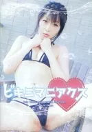 比基尼Maniaux/新生竹取物語