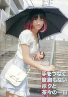 A Day of Chacha and Boku with No Guts to Hold Hands / Chacha no Chaya / Qualia