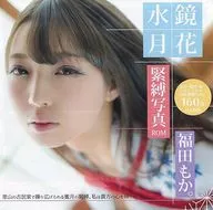 Kyoka Minatsuki / Fukuda no Mo.