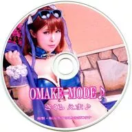 OMAKE-MODE♪ さくらえま[2017夏版] / EMA-MODE