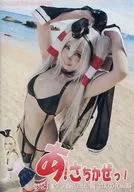 Sachi Chiso! / Sachi Budo