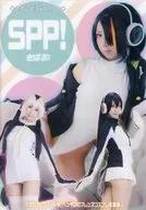 SPP! Sappu! / Sachi Grapes