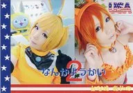Nanyo-kai 2 kaname-ayano / niji-sai