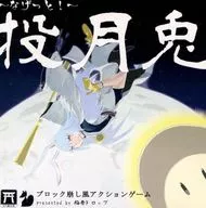 Togetsu Usagi ~ Nagetto! ~ / Inari Drop