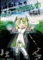 TA-WA-HOO! / THE BATTLE OF HEAVY SNOW