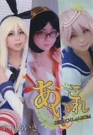 冰淇淋幸和冰淇淋/Ainmoral;