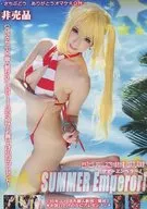 Summer Emperor! - Summer Emperor! - / Sachi Grape