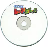 暴走鐵路LET'S&GO！[無冊子]/茉莉香&RAKURI MUU