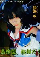 Tipo Kaohsiung, levantar âncora! Cherry A