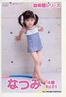 幼稚園シリーズ なつみ 4歳 Vol.01 / エンジェルプロダクション
