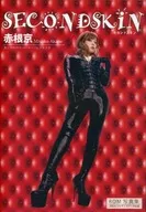 SECONDSKIN Akane-kyo / ALT-Asahi FETISH. com