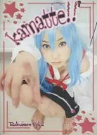 Kamatte!! / ルクトニウム。