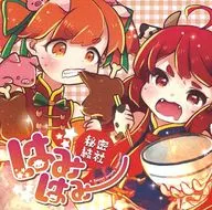 Secret Society Hamami / Secret Society Hamami