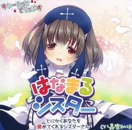 Hanamaru Sister ~ Anyway, Sister Who Compliments You ~ / Hello Hello Hello Hello