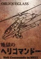 Hellfire Commando / OBLIQUEGLASS