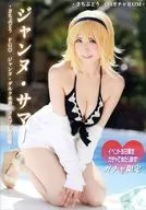 Jeanne Summer / Sachibudo