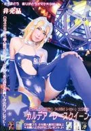 Chaldea Race Queen / Sachi-budo