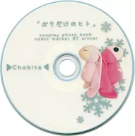 ボクだけのヒト[冊子無] / Cloud9