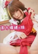 Toho Fundoshi taparrabos Musume Dodo Kazuo Dodo Wednessement
