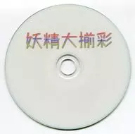 Hada Dai-Taisai