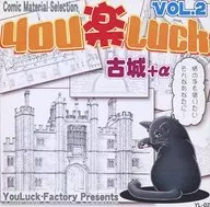 You乐Luck VOL.2古城+α/有乐舍工坊