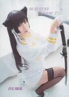The recording mission of Atago is complete! Satoharu / Shuga-bokku.
