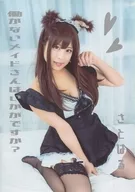 不工作的女僕您覺得怎麽樣呢？Satoharu/Ugaku。