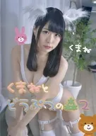 Kumoto Animal Crossing 2 / Makuru Seikatsu