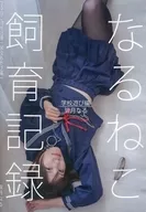 节日猫饲养记录-学校游戏篇-/每个人都成为月亮的假日