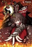 Yutori Shiden [Print DVD-R] / Chiyudo