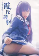 Rainbow HaneAme Utaha Kasumigaoka Cosplay Digital Photography Collection / HaneAme Rainbow