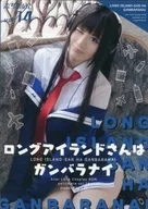 Long Island San wa Ganbaranai / Puchimeto