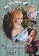 Angels, Demons and Princesses / Yakumo Seiten