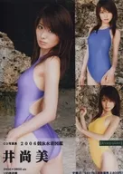 CD写真集2006游泳比赛泳装图鉴井尚美/数码出版