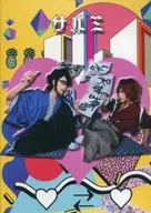 Salmi - Saruhiko × Misaki Photo Collection - / Muguruma Dining
