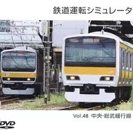 鉄道運転シミュレータ Vol.48 中央・総武緩行線 / 第一閉塞進行!