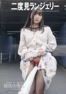 二度見ランジェリー / 月面舎