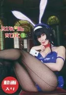 Cómo criar a un negro aburrido 3 / Akagi