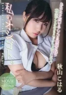 Watashi no Oshigoto. / Sunday no Usagi ☆
