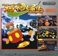 Dust Shooter Gaiden Swingurun / Sogyokutei