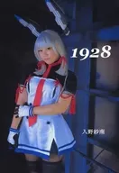 1928 / Ms. Sana