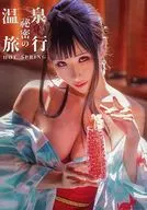 Un viaje secreto a las aguas termales / HaneAme Ame