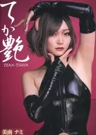 Tetsuya / Ateliena Minami