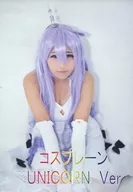 Cosplane UNICORN Ver / CNS produce