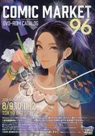 KOMMARKET 96 DVD-ROM CATALOG [with booklet] / Comic Market Preparatory Association