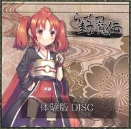 DISC / Execute : A Trial Version of the Magic Sutra