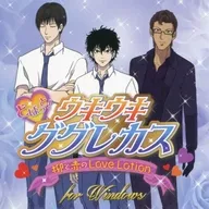 Dobatto! Ukiukigugurukasu Yanagi to Aka no Love Lotion / Steak no
