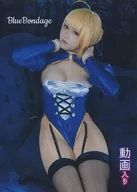 Blue Bondage / Akagi so