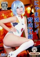Nyama Wave Ray培育計劃酒亂Nyama/肉丘愛會