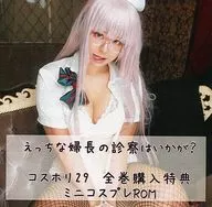 How about seeing the head nurse? / Muku Muku Hospital